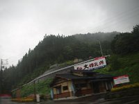 奥飛騨の宿に向かってます。又、雨です！